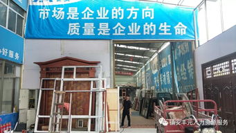 從學(xué)員到創(chuàng)業(yè)者 吳春軍的門窗事業(yè)——豐元?jiǎng)?chuàng)業(yè)培訓(xùn)助力奮安鋁合金門窗加工廠成長(zhǎng)記